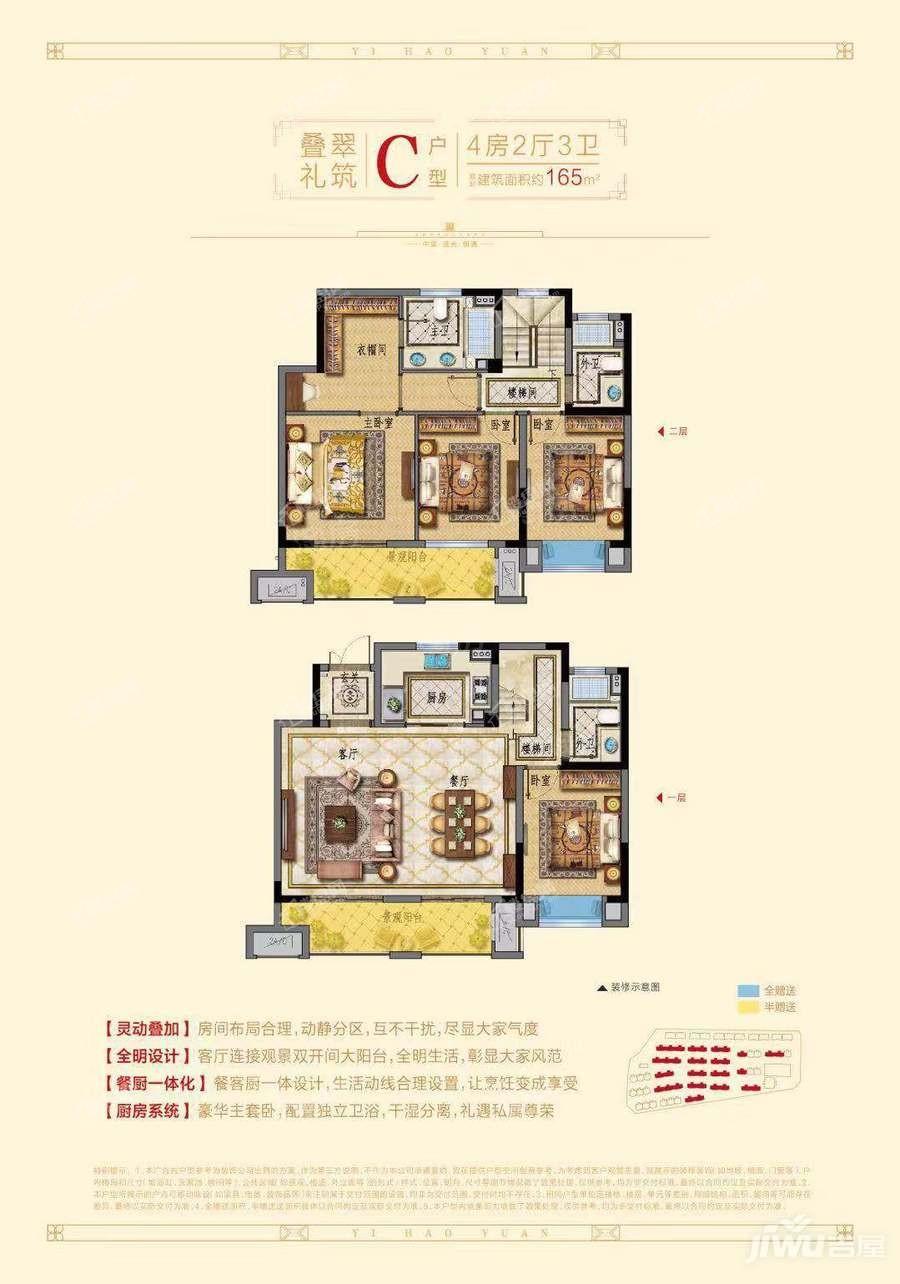 户型图片