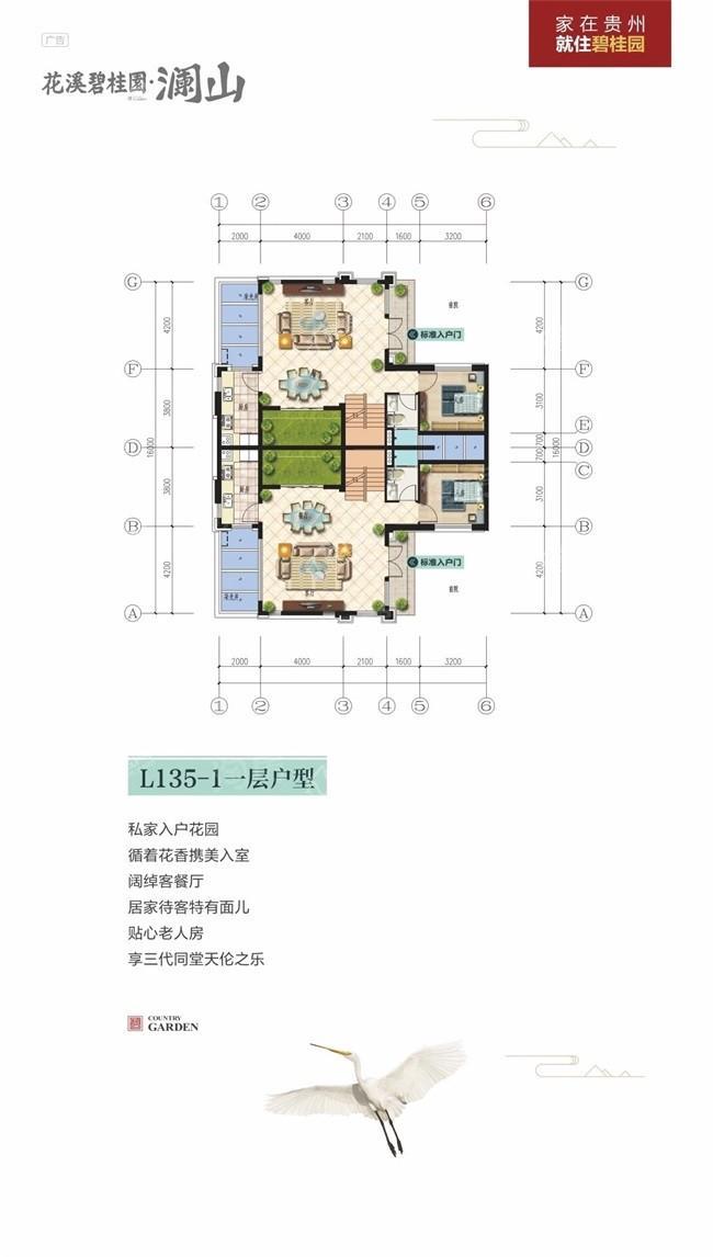 户型图片