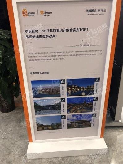 华润置地幸福里实景图