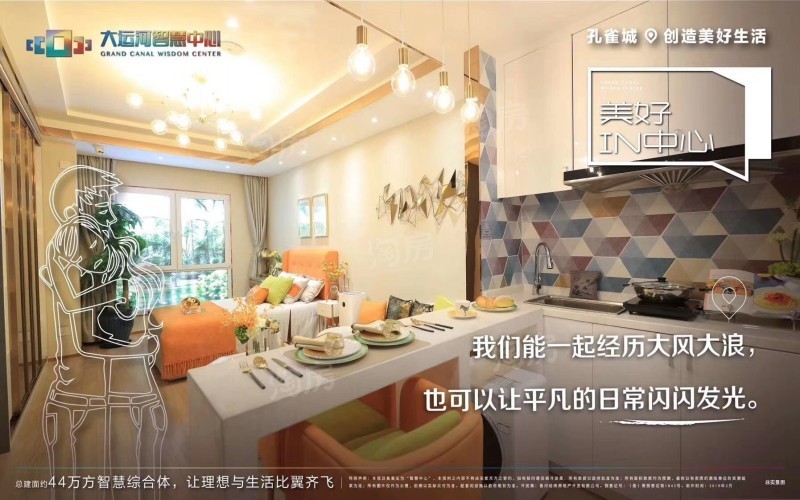 大运河智慧街区样板间