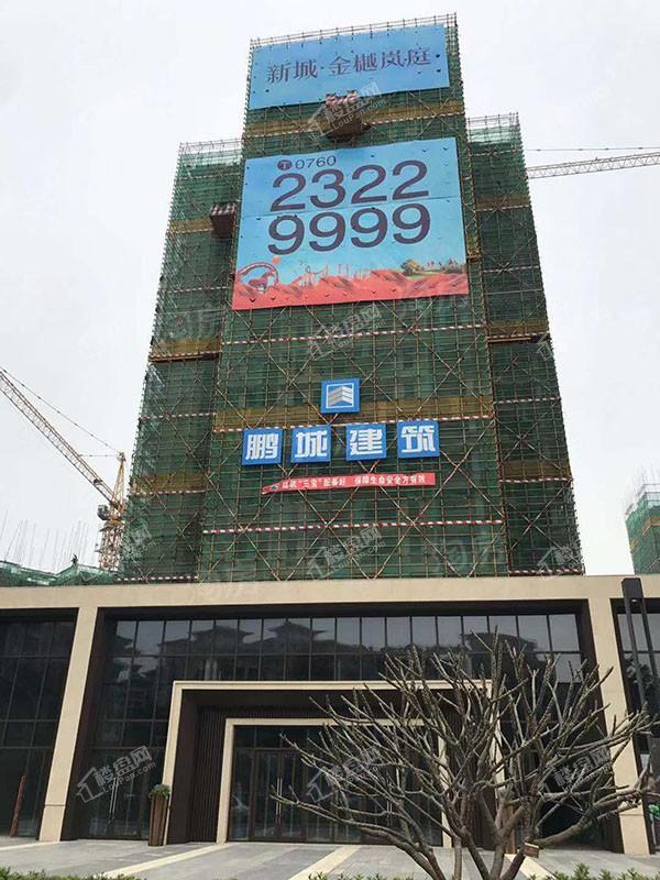 新城金樾岚庭实景图