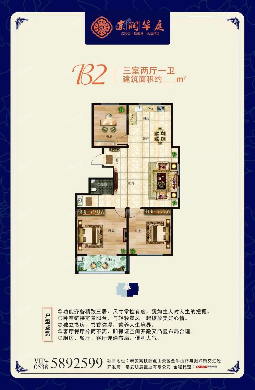 京润华庭0室0厅0卫
