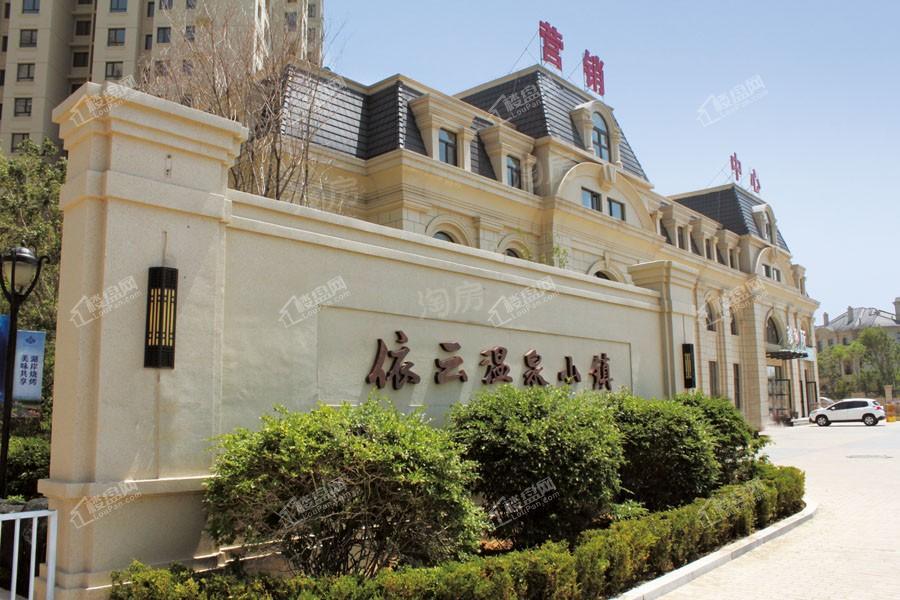 依云温泉小镇实景图