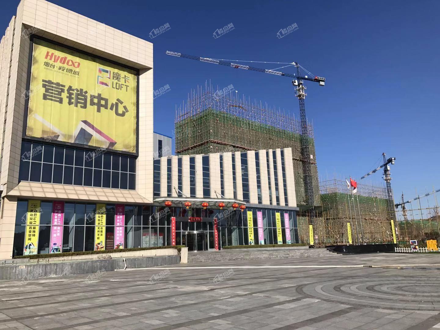 烟台毅德城魔卡LOFT实景图