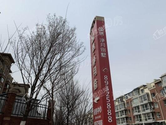 国信净月别墅实景图