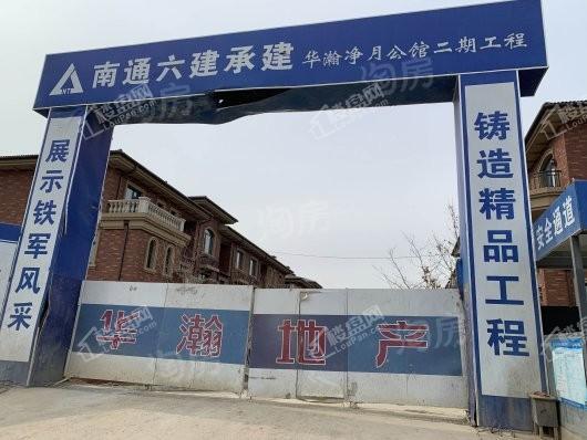 国信净月别墅实景图