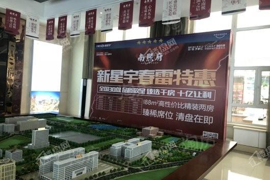 新星宇广场南熙府实景图
