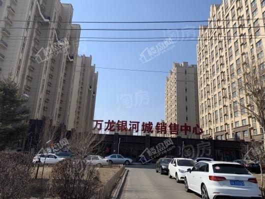 万龙银河城实景图