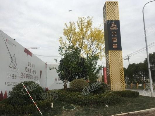 光语著实景图