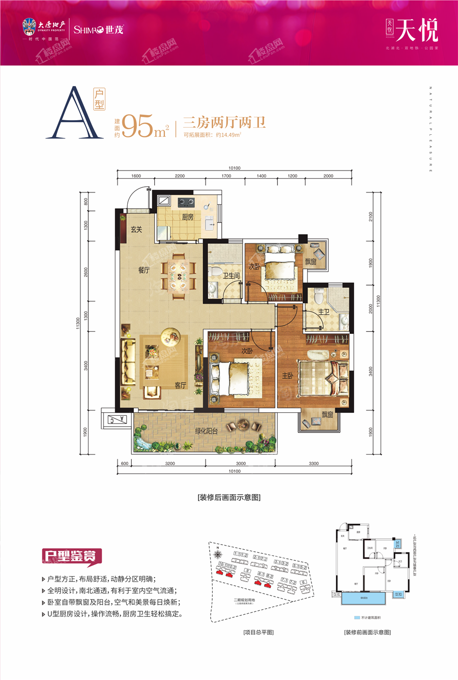 户型图片