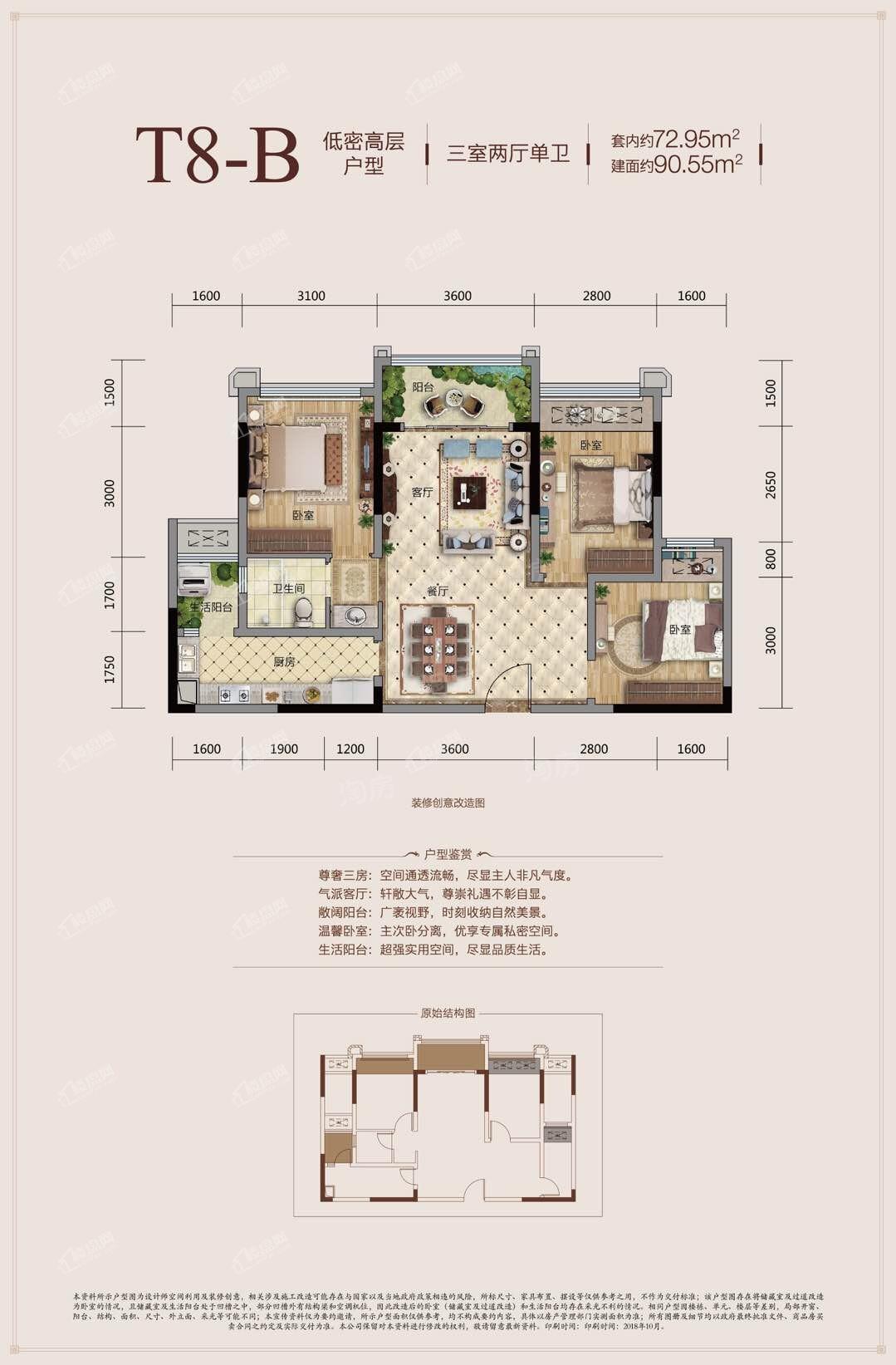 金地自在城3室2厅1卫