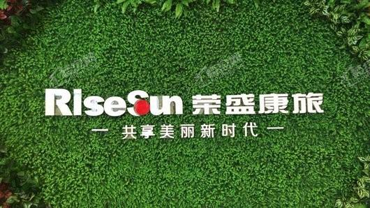 荣盛健康谷实景图