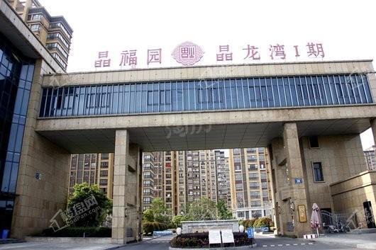 晶福园实景图