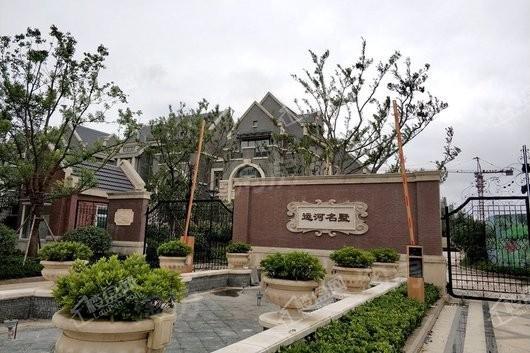 运河名墅实景图