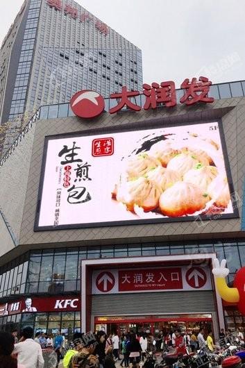 奥邦大润发广场实景图