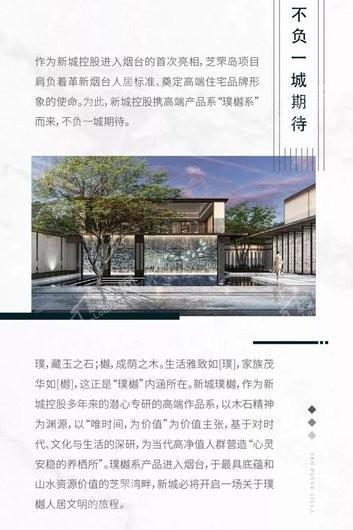 新城璞樾园著效果图