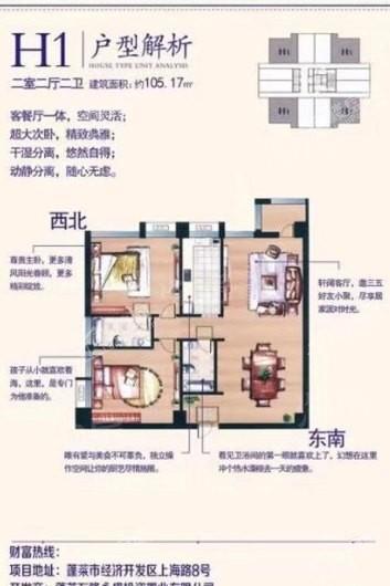 户型图片