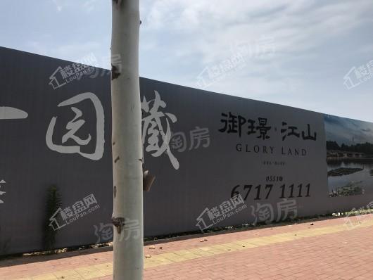 御璟·江山实景图