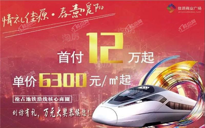 佳源商业广场效果图