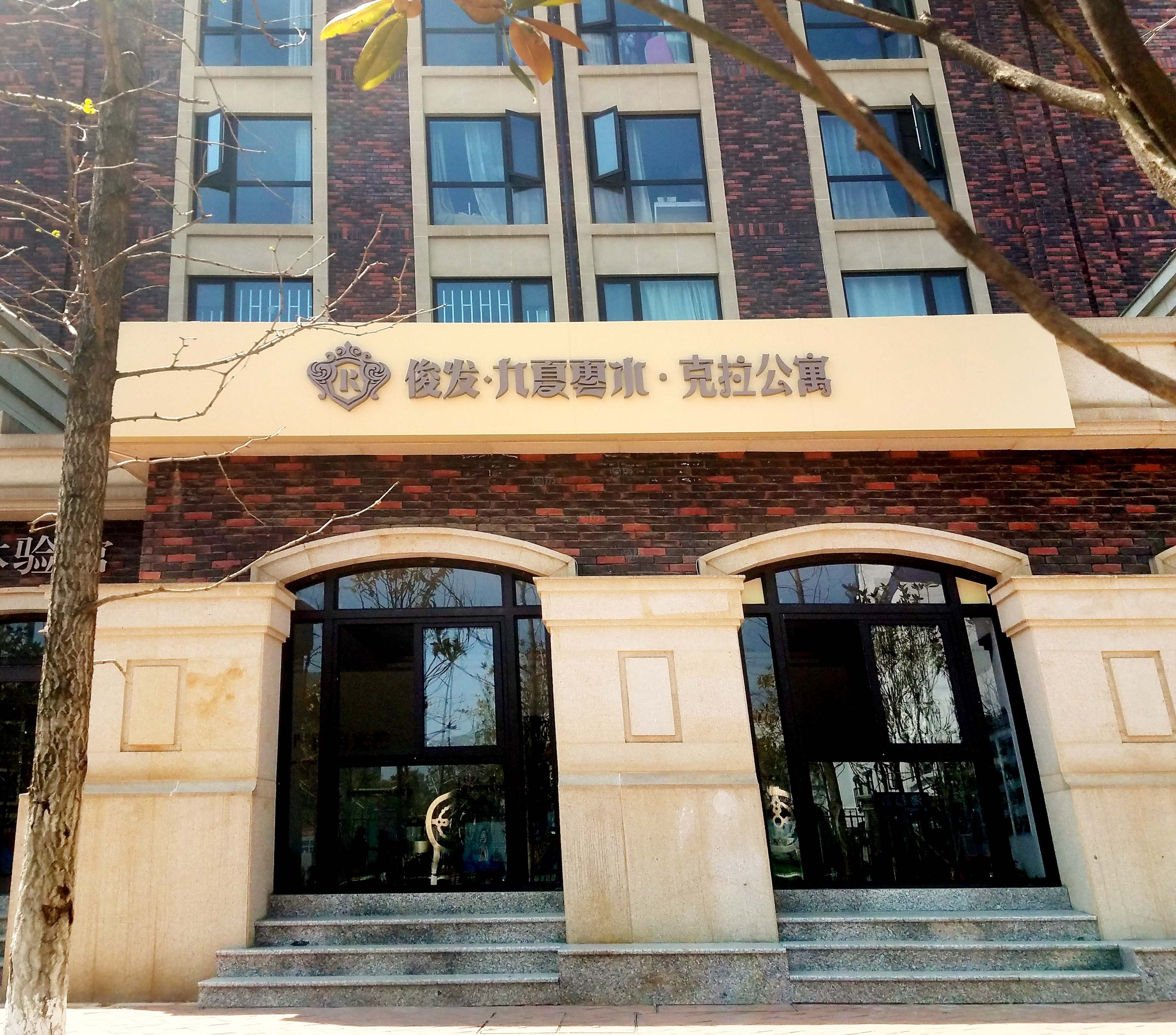 样板间