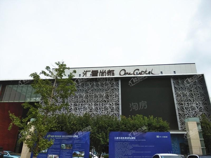 汇置尚都实景图