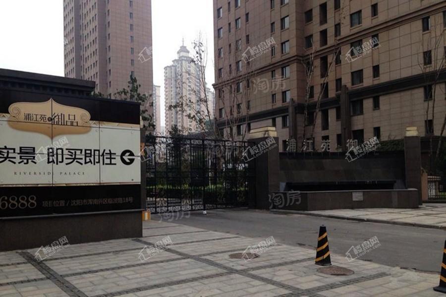 浦江苑御品实景图