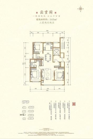 万科紫郡4#云重阁 3室2厅2卫1厨