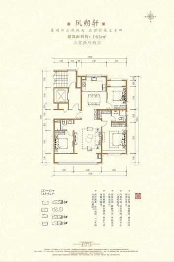 万科紫郡6#8#9#风朔轩户型 3室2厅2卫1厨