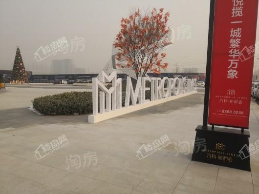 万科新都会实景图