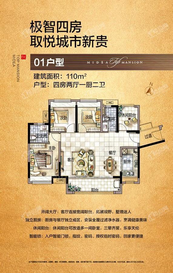 户型图片