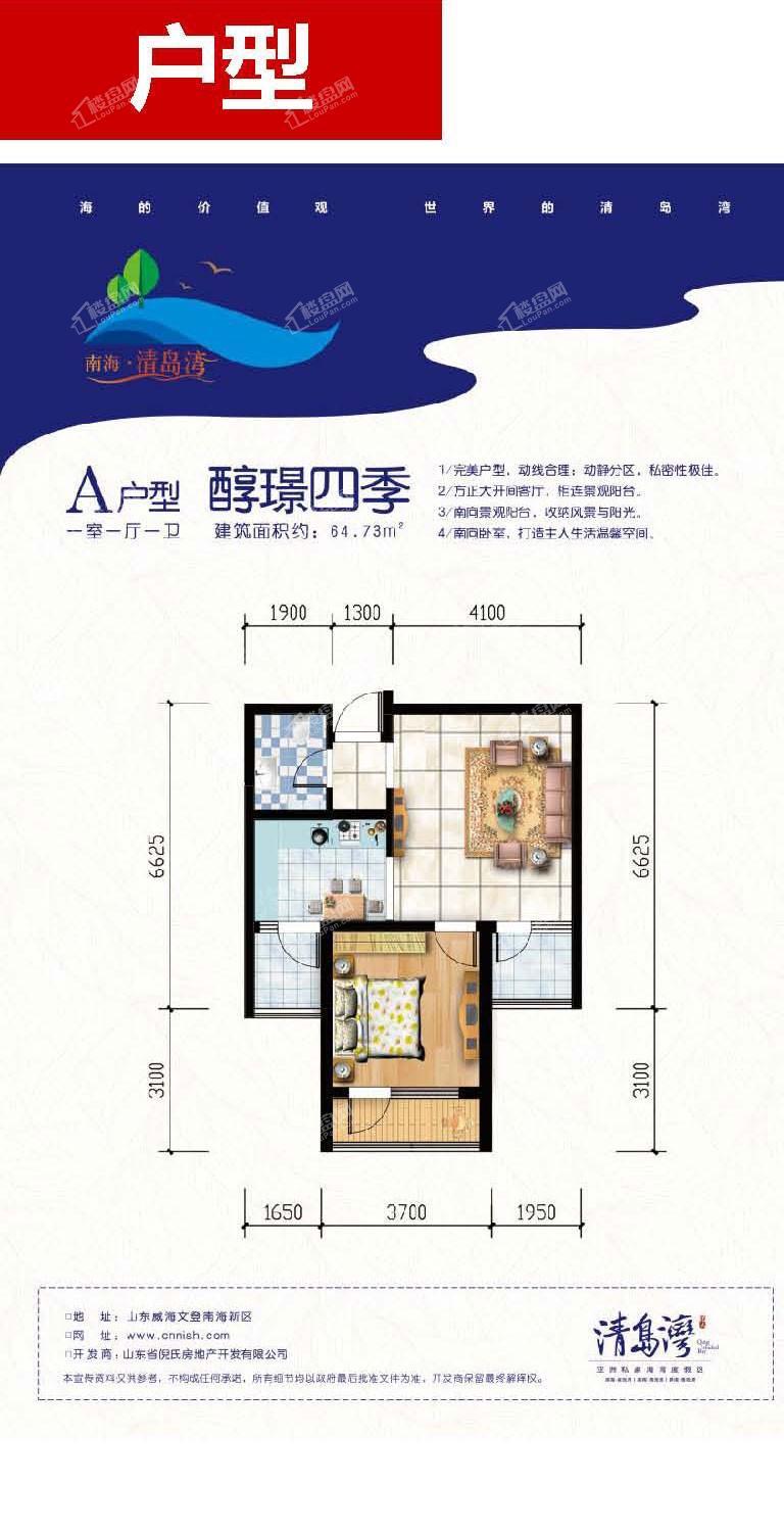 户型图片
