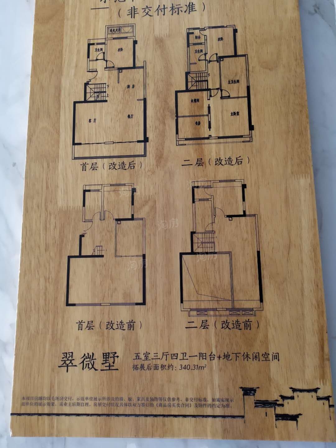 中海云麓九里样板间