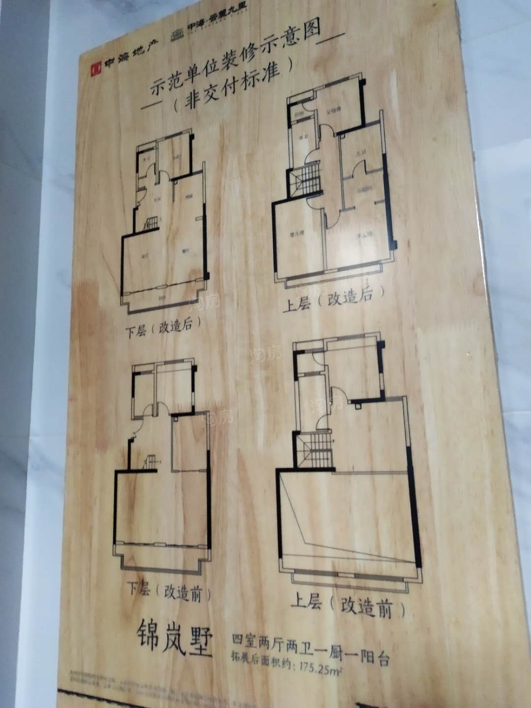 中海云麓九里样板间