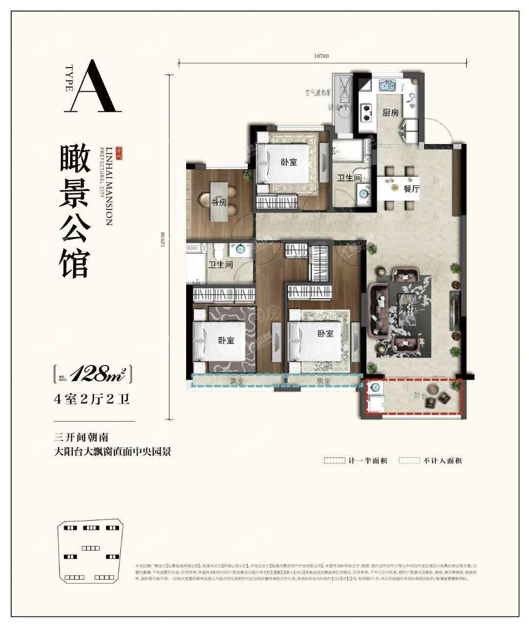 合景·临海公馆4室2厅2卫
