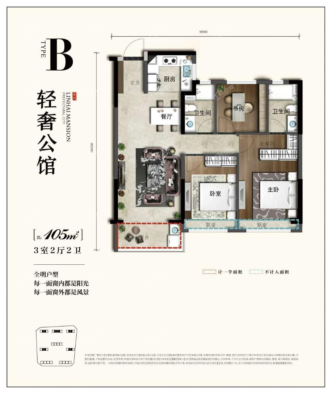 合景·临海公馆3室2厅2卫
