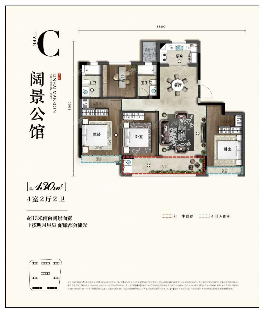 合景·临海公馆4室2厅2卫