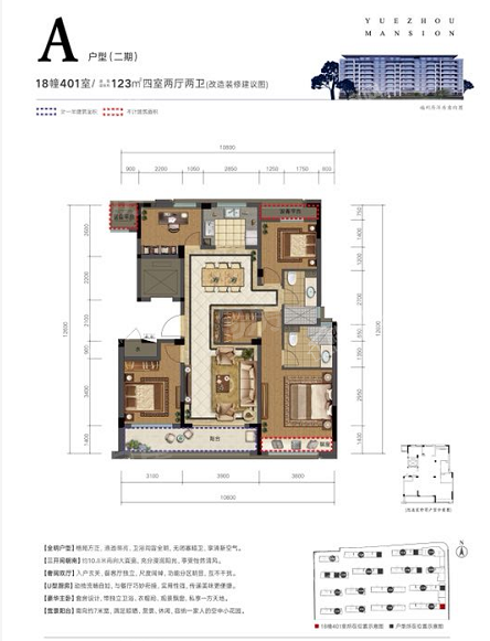 户型图片