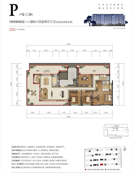 19幢905室