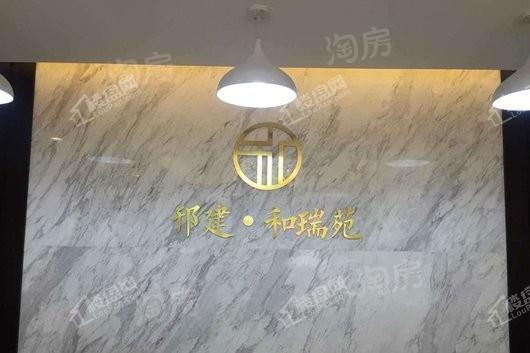 和瑞苑实景图