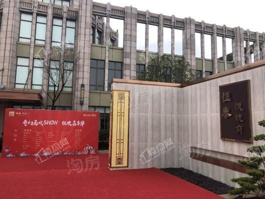 恒泰悦珑府实景图