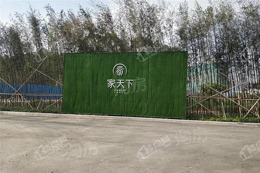 花样年家天下实景图