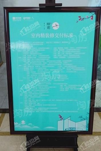 辰兴·颐郡实景图