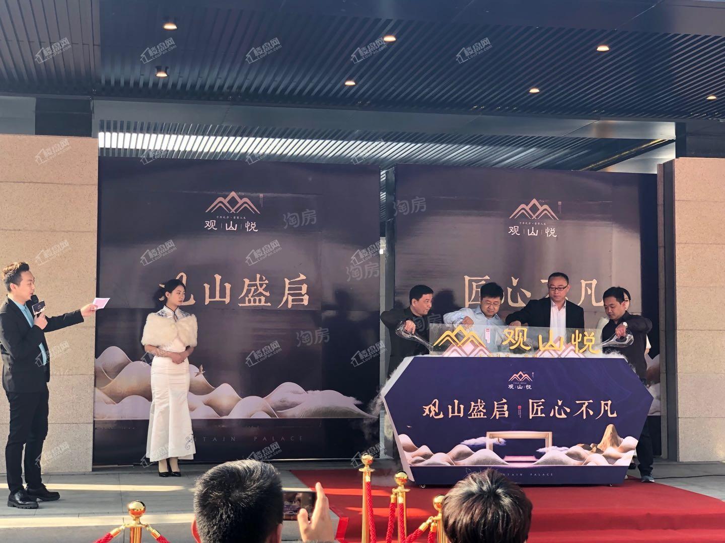 观山悦实景图