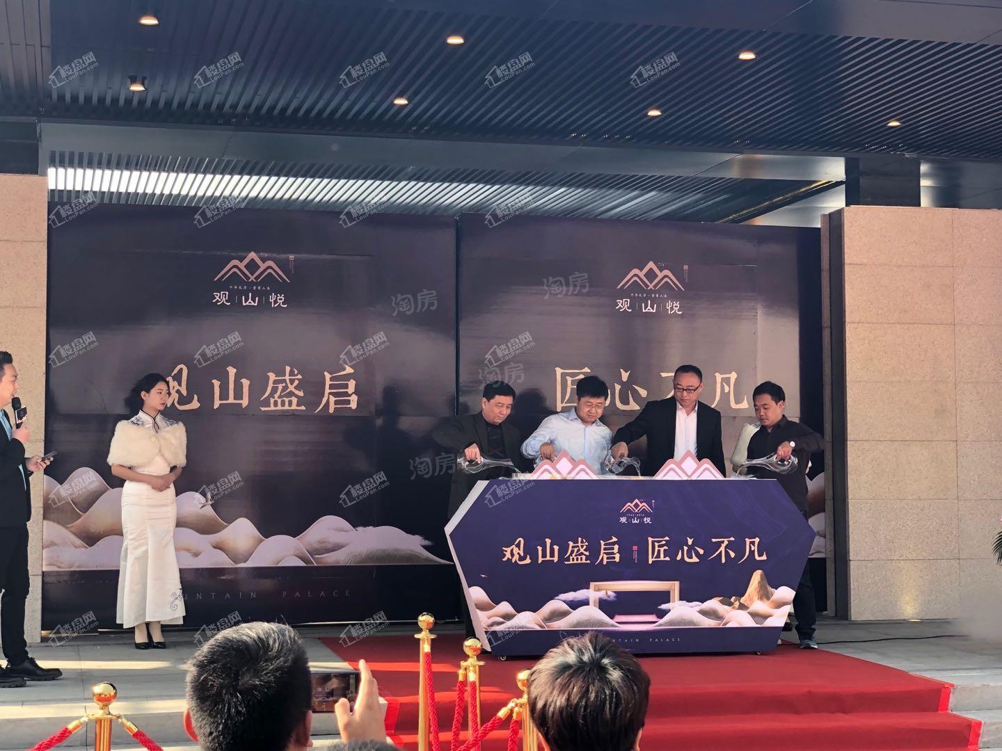 观山悦实景图