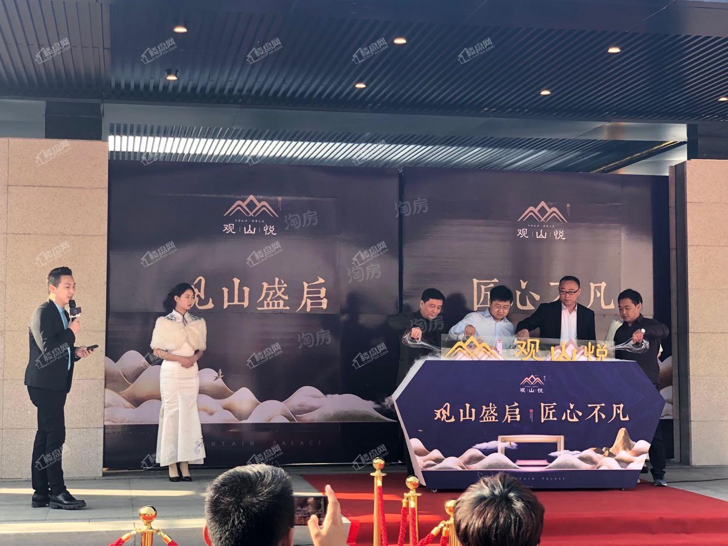 观山悦实景图