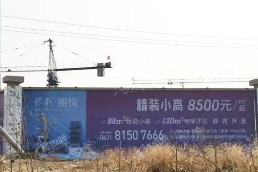 保利熙悦实景图