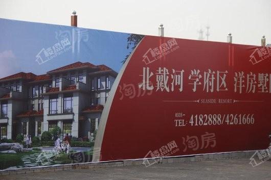 海滨胜境实景图