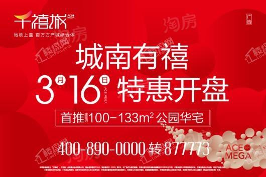 千禧城效果图