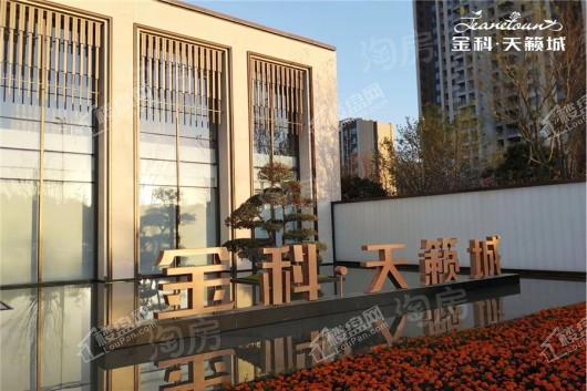 金科天籁城实景图