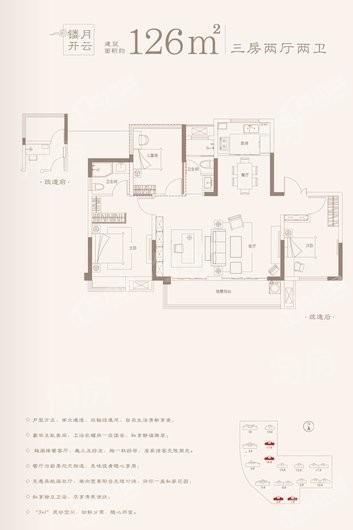 高速中央公园126平米户型 3室2厅2卫1厨